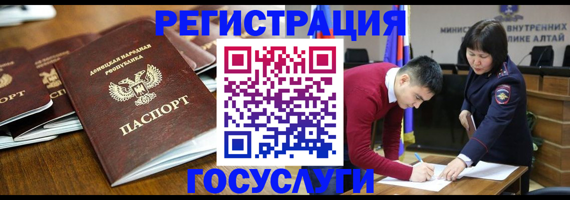 временная регистрация в квартире в Шимановске